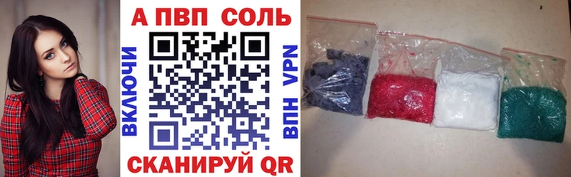 Альфа ПВП Crystall  блэк спрут ONION  Валдай 