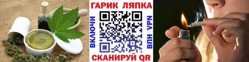 Еда ТГК марихуана  Валдай 