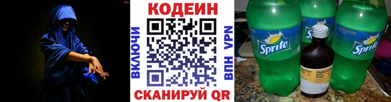 Кодеиновый сироп Lean напиток Lean (лин)  кракен ТОР  Валдай 