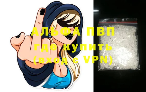 ALPHA PVP Армянск