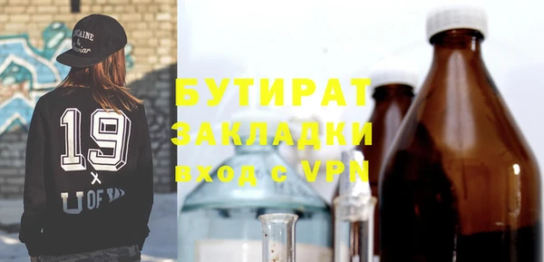 бутират Баксан