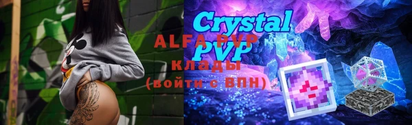 ALPHA PVP Армянск