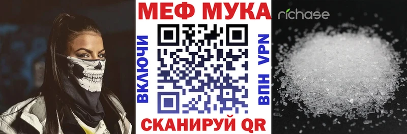 Меф мяу мяу  кракен ссылки  Валдай 