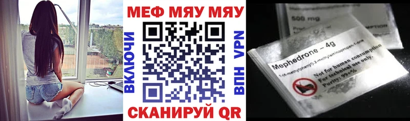 Меф кристаллы Валдай