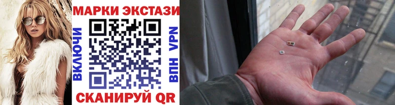 Марки 25I-NBOMe 1,8мг  Валдай 